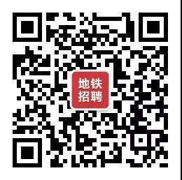 深圳地铁运营集团有限公司2020校园招聘_深圳校园招聘
