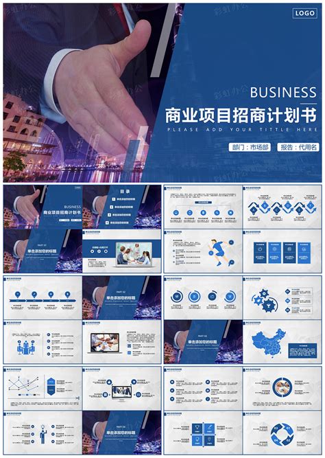 中国招投标行业竞争状况及发展趋势分析报告xx2020年Word模板下载_编号qmgbagdd_熊猫办公