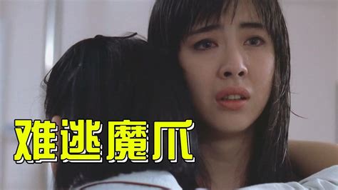 王祖贤牺牲最大的一部电影，人性被演绎的淋漓尽致，香港惊悚电影（三）_高清1080P在线观看平台_腾讯视频