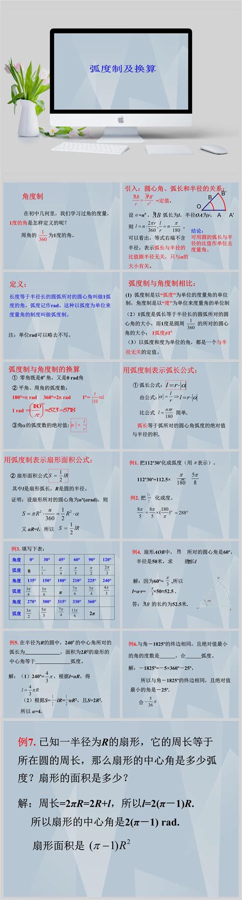 简约弧度几何风蓝黄工作总结商务通用ppt模板,商务模板 - 51PPT模板网