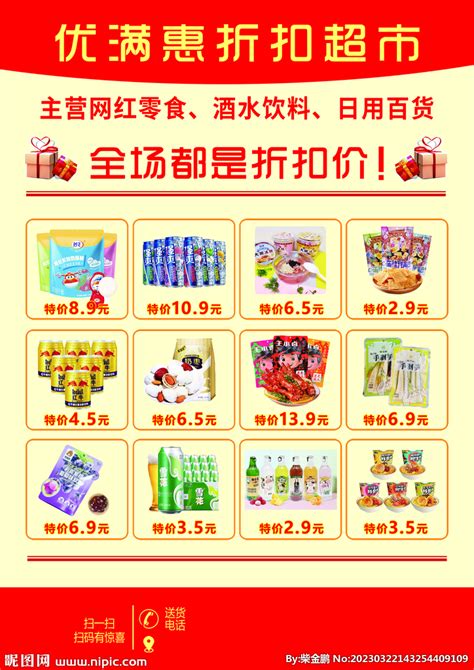 永辉超市增设“正品折扣店”-鸟哥笔记