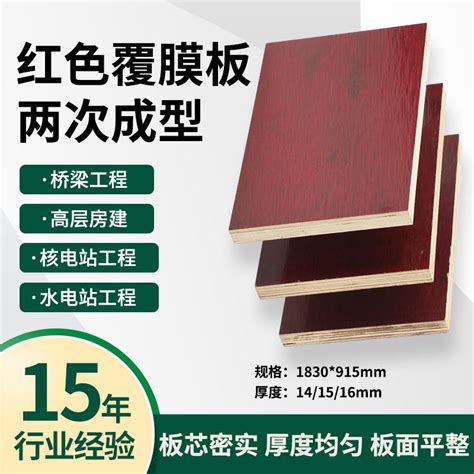 深圳宝安建筑专用清水模板 厂家批发生产 防腐耐磨 周转10-15次-阿里巴巴