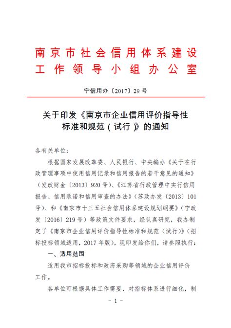 南京市律师协会招投标与政府采购法律专业委员会_房家网