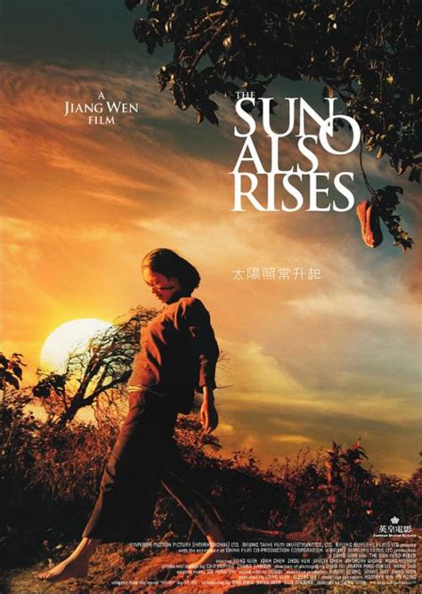 太阳照常升起（2007年姜文执导电影） - 搜狗百科