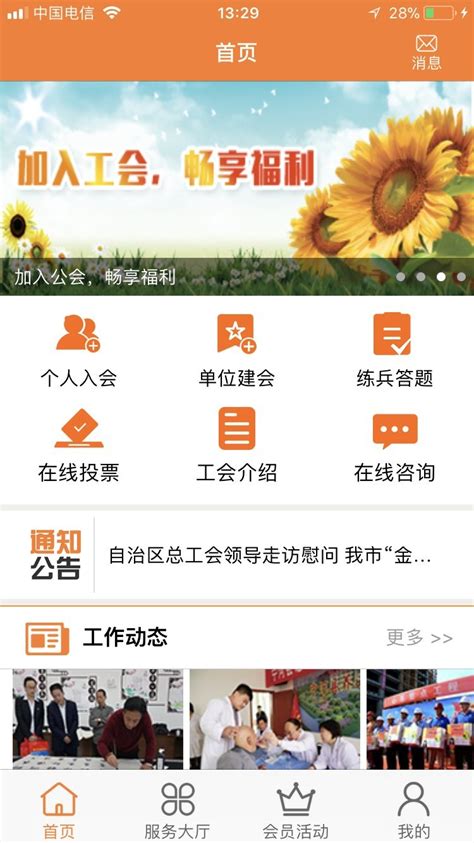 最银川app下载-最银川软件下载v2.0.0 安卓版-2265安卓网