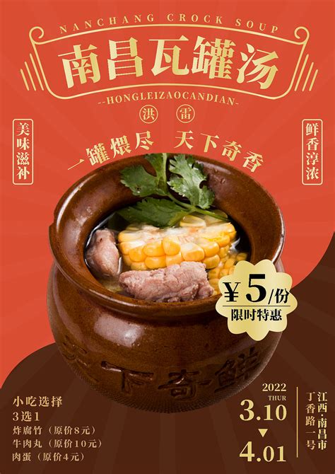 豆花面和瓦罐汤高清图片下载_红动中国
