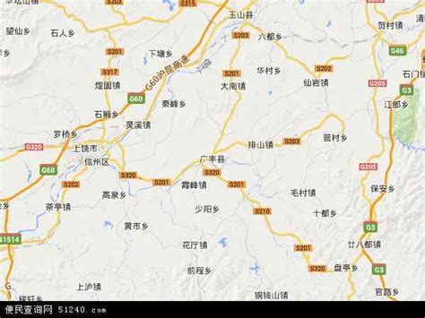 广丰县地图 - 广丰县卫星地图 - 广丰县高清航拍地图