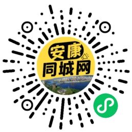 安康市政府网站移动应用客户端“中国安康”上线！赶紧来扫码安装！