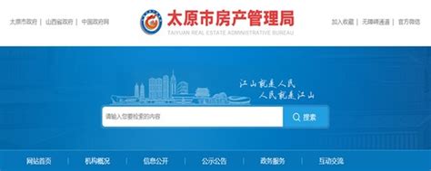 “湛江房地产信息网”正式开通运行_湛江市人民政府门户网站
