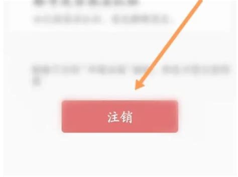辽宁政务服务网app如何注销 辽事通申请注销步骤一览_历趣