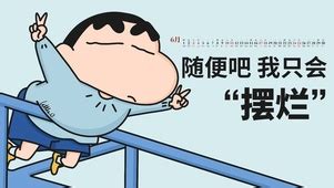 “一起嗨！” “不了不了，我要学习！” - 河南学川教育咨询有限公司 Xuechuanedu.cn