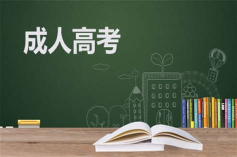 成人高考在哪报名？报名流程是怎样的？|学历提升，继续教育，成人高考，成考，自考，大专本科学历，成人大专，成人学历|中专网