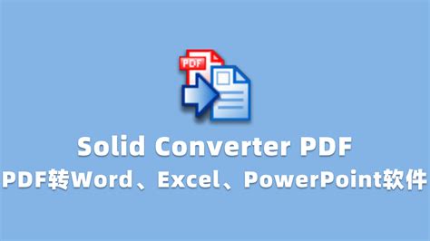 Solid Converter PDF官方下载_Solid Converter PDF电脑版下载_Solid Converter PDF官网 ...