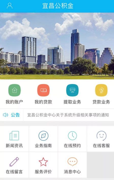 2018宜昌公积金网上办理平台（入口+步骤）- 宜昌本地宝