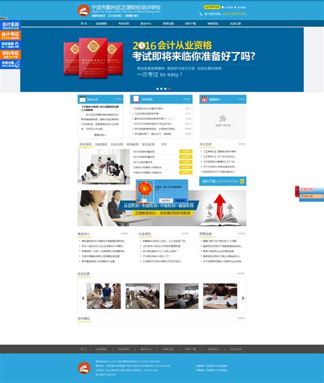 宁波长银物产有限公司响应式网站建设-作品案例-惟妙广告公司