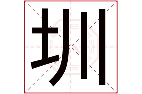 深圳地名字体设计|平面|字体/字形|嘻味_原创作品-站酷ZCOOL
