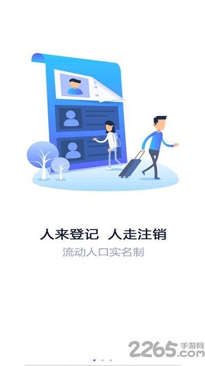 智慧南山app下载-智慧南山最新版本下载v1.2.9 安卓官方版-2265安卓网