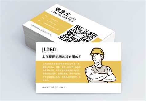 装饰公司名片设计CDR素材免费下载_红动中国