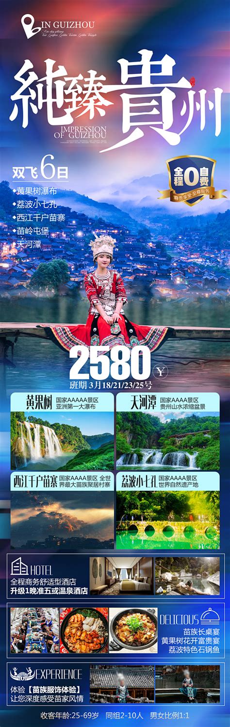 黔东南第1！贵州2022年第四季度城市地表水水环境质量排名公布 - 当代先锋网 - 社会