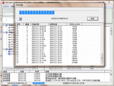 监控录像数据恢复软件-数据恢复_北亚数据恢复中心_电话：4006505808
