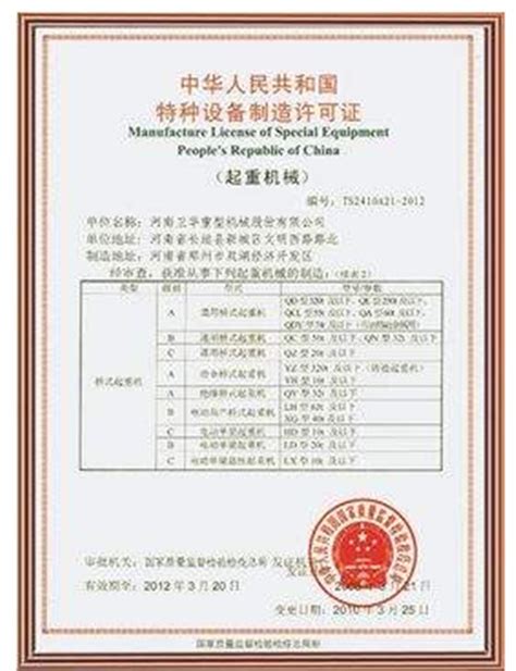 全国工业产品生产许可证-苏州行鼎餐饮设备有限公司