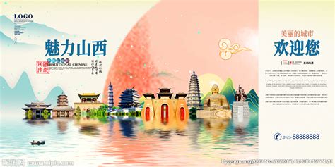 水彩创意山西印象宣传海报设计图片_海报设计_编号8417745_红动中国
