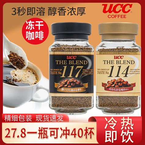 悠诗诗ucc117黑咖啡粉无糖官方正品冻干苦纯美式咖啡速溶原味咖啡-淘宝网
