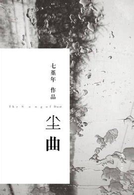 颜歌×七堇年：用四川话写08年前的小镇故事 _ 中国网