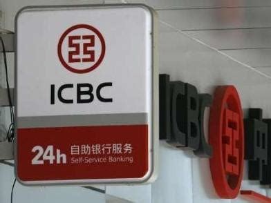 ICBC中国工商银行融e购 （英文版）_影视动画素材网