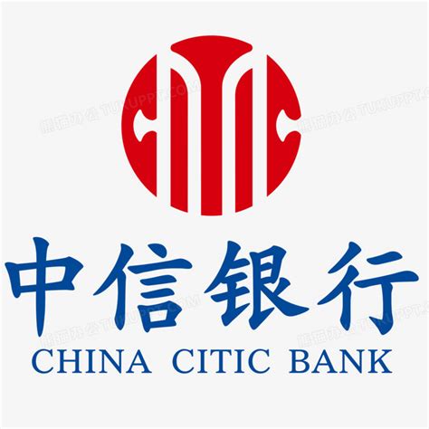中信银行矢量logo标志PNG图片素材下载_标志PNG_熊猫办公