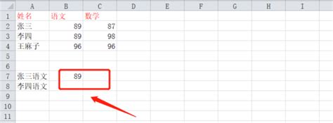 Excel中如何活用INDEX和MATCH函数_360新知