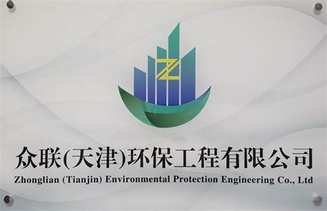 环保公司宣传册设计