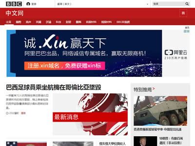 BBC中文网 - 外贸日报