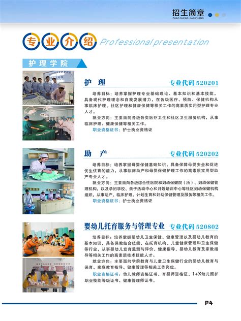 萍乡卫生职业学院2023年招生简章（统招）