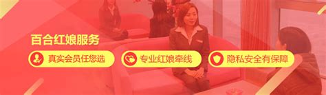 百合网-婚恋交友_相亲找对象,中国第一家实名制婚恋服务网站