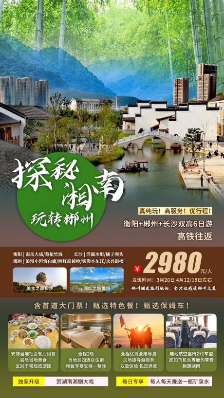 郴州全域旅游卡价格表2023（附景区名单+推荐景点）-墙根网