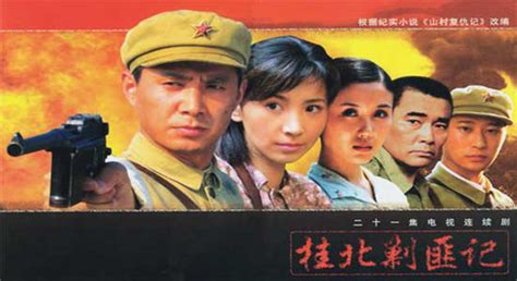《湘西剿匪记》-高清电影-完整版在线观看