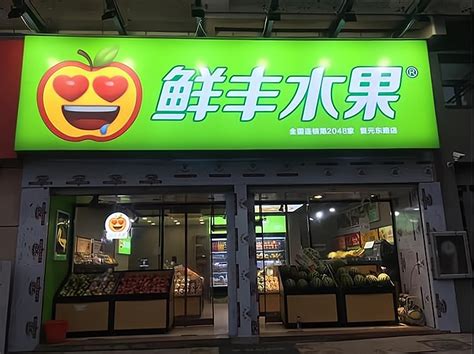水果店加盟品牌排行榜 十大连锁水果超市 - 馋嘴餐饮网