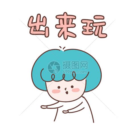 表情包出来说话图片