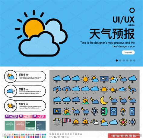 卡通天气符号EPS素材免费下载_红动中国