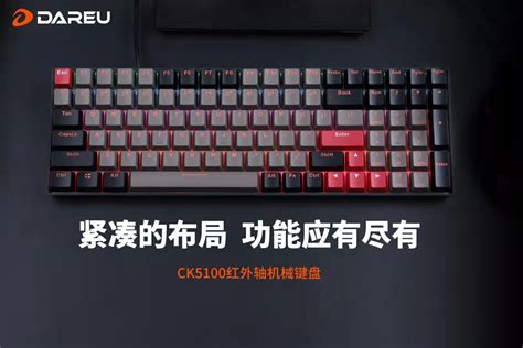 达尔优DK100机械键盘87键茶轴黑青轴红轴笔记本外接电竞游戏办公_虎窝淘