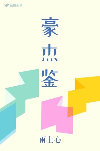 西西长篇小说代表作《飞毡》出版