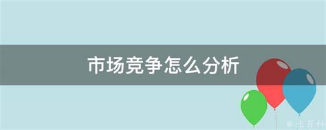 存量资产如何有效盘活，抗周期发展思考