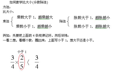 六年级数学计算训练：带分数整体约分_上海爱智康