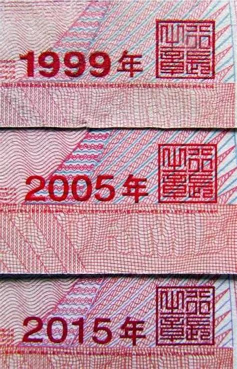 2020年版第五套人民币5元纸币发行时间，新版5元纸币新变化及发行原因- 今日头条_赢家财富网