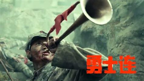 电影《勇士连》今日上线 穿越铁索再现红军奇迹_中国网