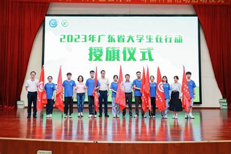 2023年广东省“大学生在行动”环保科普活动启动仪式在我校举行
