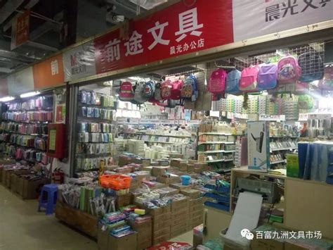 【上海文化用品批发市场】地址在哪里怎么走_上海文化用品批发市场拿货攻略_营业时间几点开门_53货源网