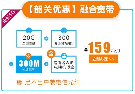 广州市移动宽带2023年二季度新装活动 - 广东移动宽带安装中心