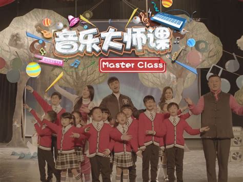 11城未播先映 刘熙晨称：《音乐大师课》是2017最好节目 - 360娱乐，你开心就好